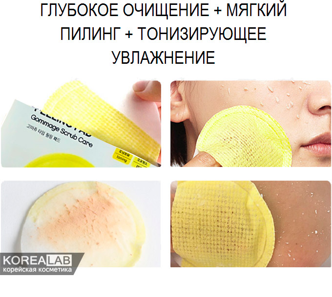 Пилинг-пэд с кислотами SCINIC Feel So Good Peeling Pad