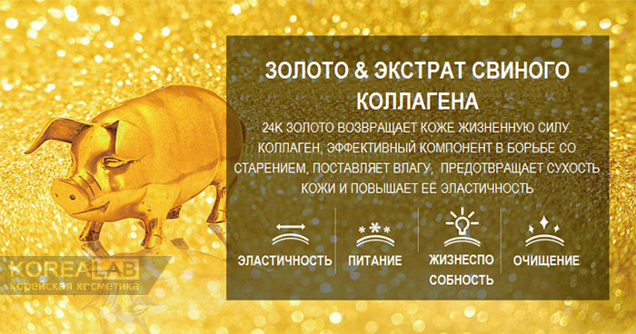 Патчи для глаз с коллагеном SNP Gold Collagen Eye Patch