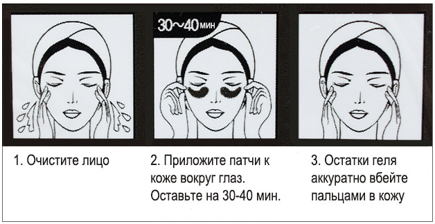 патчи вокруг глаз тони моли