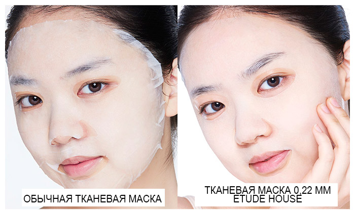 Тканевая маска для лица ETUDE HOUSE 0.2 Therapy Air Mask