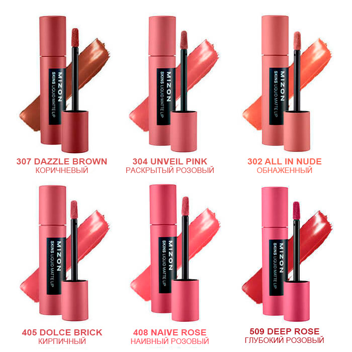 Жидкая матовая помада MIZON Skins Liquid Matte Lip