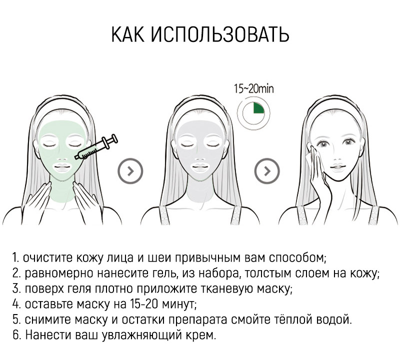Набор для карбокситерапии TRIMAY Carboxy CO2 Clinik Mask 25 мл